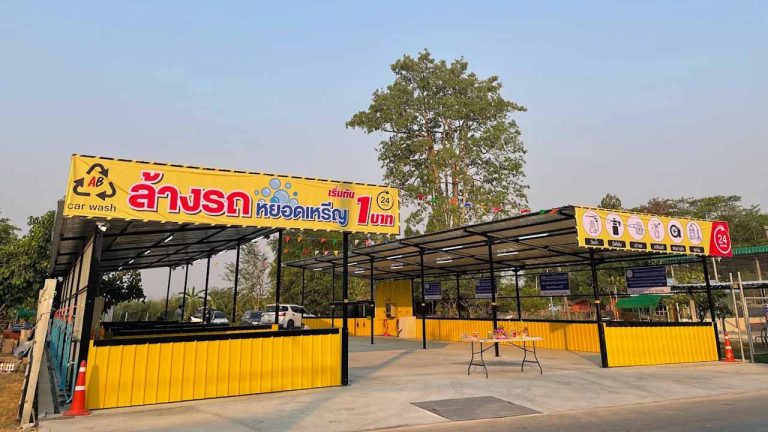 AB car wash ล้างรถหยอดเหรียญที่ศรีราชา 24 ชม.