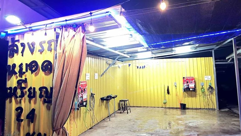 3076 คอฟฟี่ ล้างรถหยอดเหรียญที่บ้านสร้าง 24 ชม.