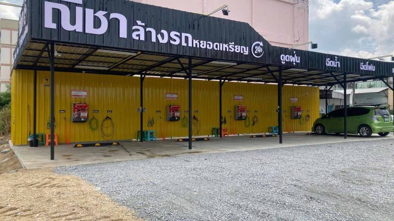 ณิชา ล้างรถหยอดเหรียญที่บ้านบึง 24 ชม.