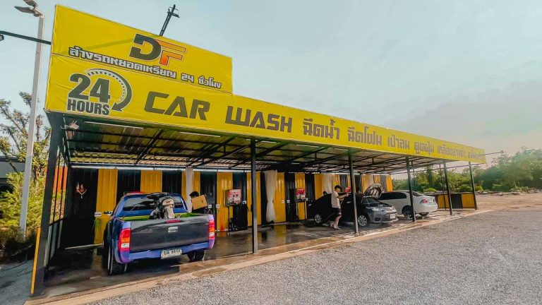 DF Carwash สาขา 1 เครื่องล้างรถหยอดเหรียญที่มหาราช