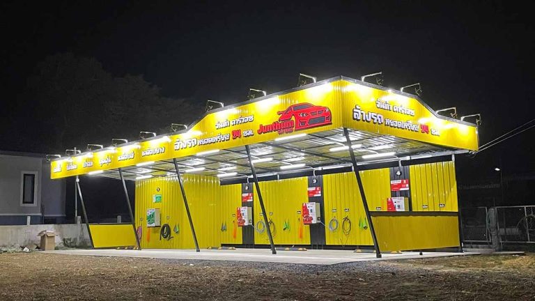Junthum Car Wash เครื่องล้างรถหยอดเหรียญที่อุทุมพรพิสัย