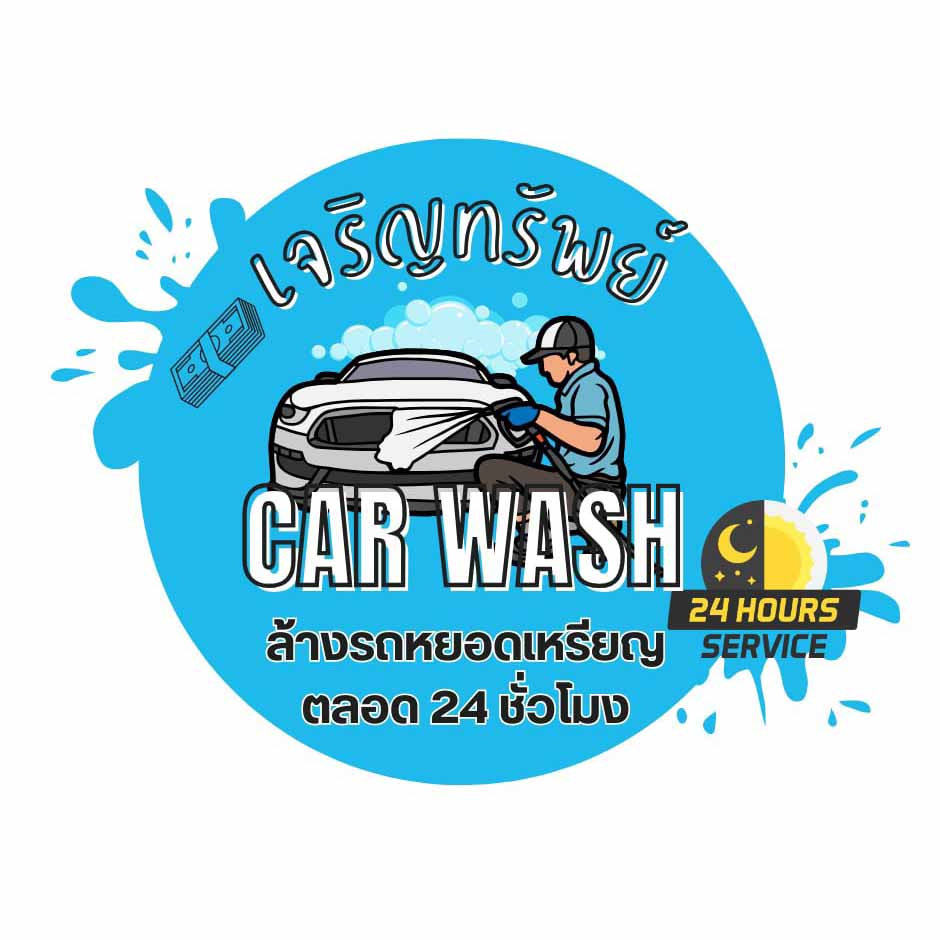 เจริญทรัพย์ CAR WASH