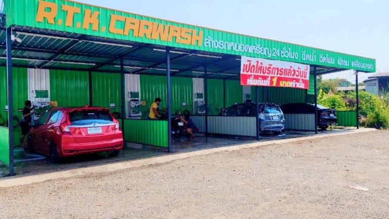 R.T.K Carwash ล้างรถหยอดเหรียญที่สายไหม 24 ชม.
