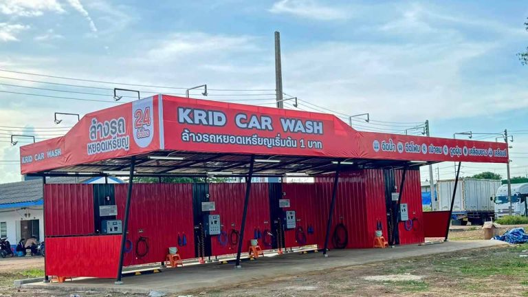 KRID CAR WASH ล้างรถหยอดเหรียญที่ศรีมหาโพธิ 24 ชม.