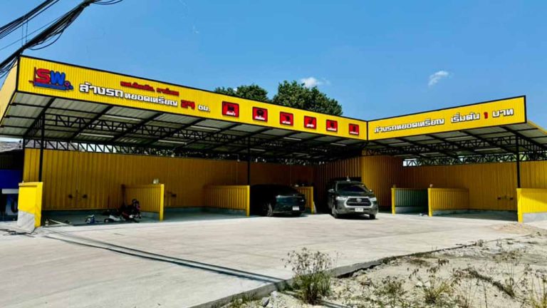SW Car Wash ล้างรถหยอดเหรียญที่เมืองระยอง 24 ชม.
