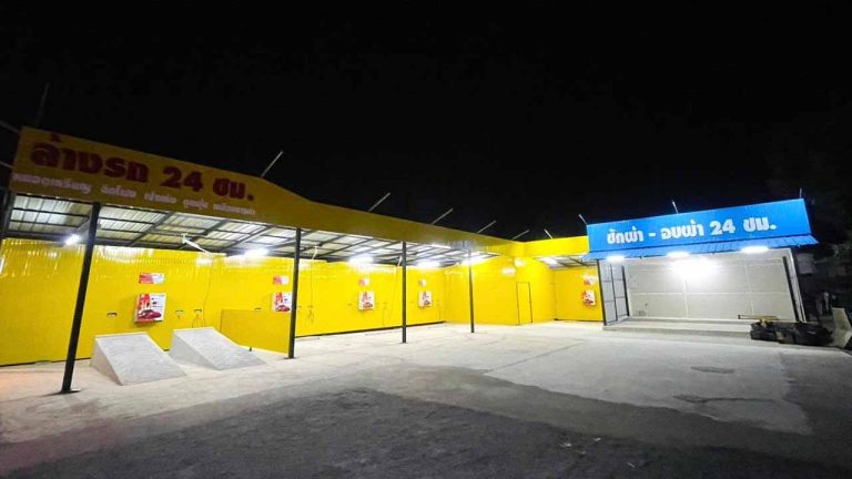 Family Car Wash สาขา 2 ล้างรถหยอดเหรียญที่เวียงชัย 24 ชม.