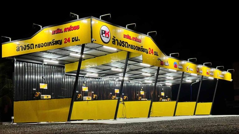 PK Car wash ล้างรถหยอดเหรียญที่เมืองระยอง 24 ชม.