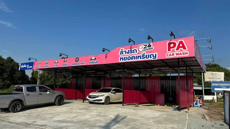 PA CAR WASH ล้างรถหยอดเหรียญ 24 ชม.