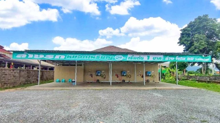 Car Wash ป่ากล้วยสถานีคนรักรถ ล้างรถหยอดเหรียญที่เมืองเชียงราย
