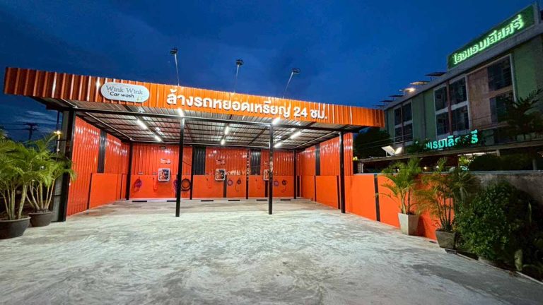 Wink Car Wash ล้างรถหยอดเหรียญที่เมืองสุพรรณบุรี 24 ชม.