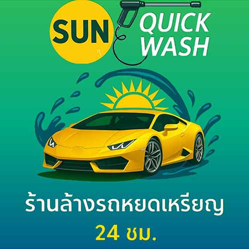 SunQuickWash