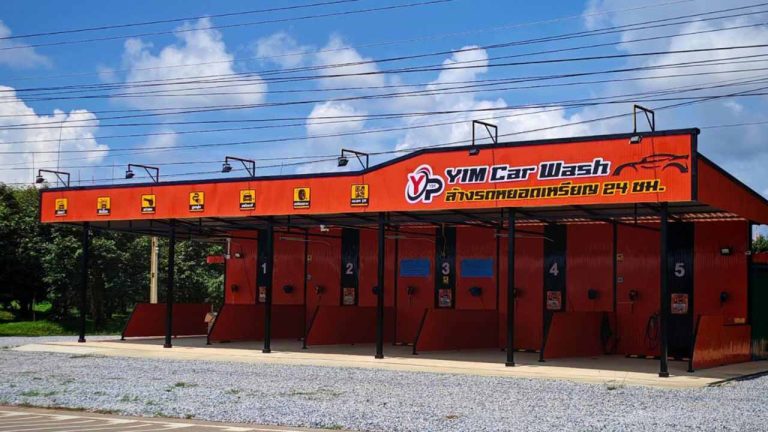 YIM Car Wash ล้างรถหยอดเหรียญที่แกลง 24 ชม.