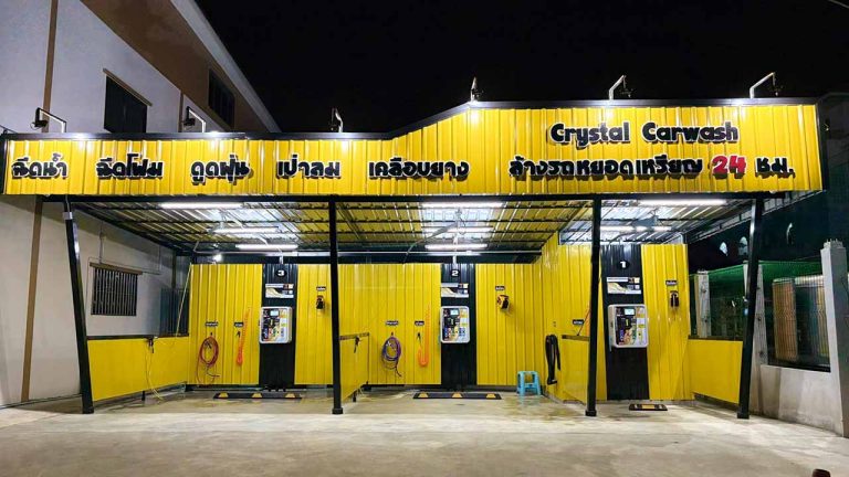 Crystal Car Wash ล้างรถหยอดเหรียญที่บางปะกง 24 ชม.