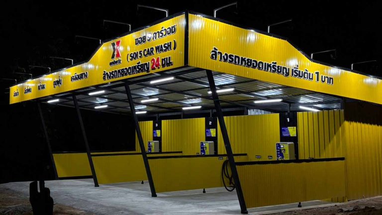 ซอย 5 คาร์วอช (Soi 5 Car Wash) ล้างรถหยอดเหรียญที่ปลวกแดง 24 ชม.