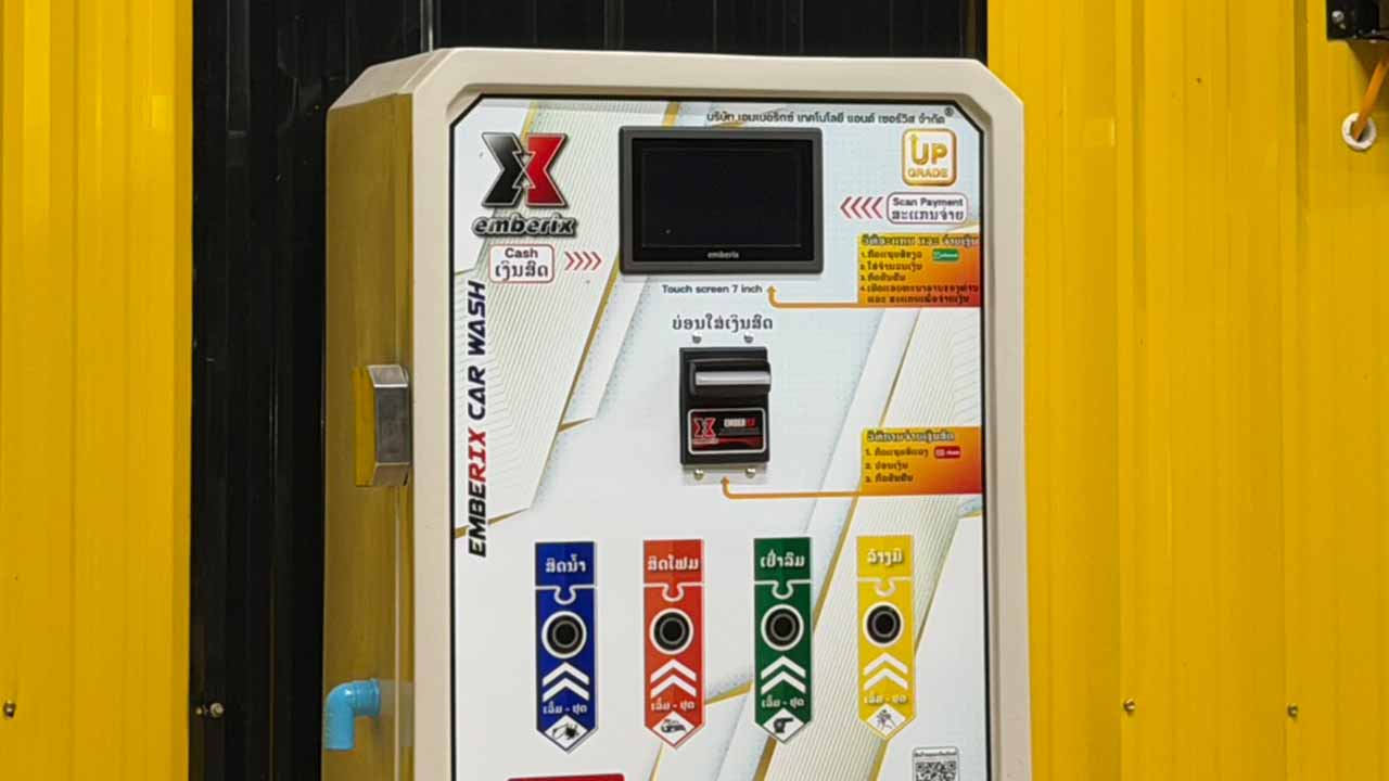 Emberix Car Wash สาขา หลวงพระบาง 1 รูปที่ 7