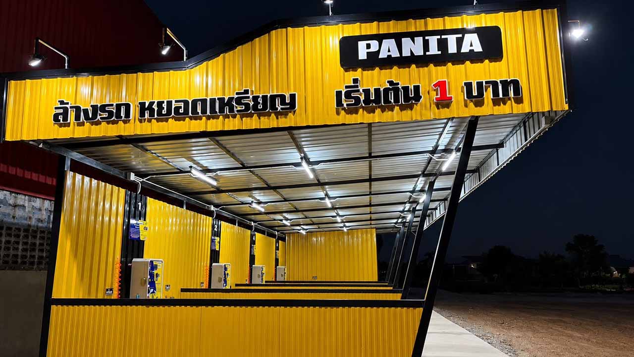 PANITA รูปที่ 4