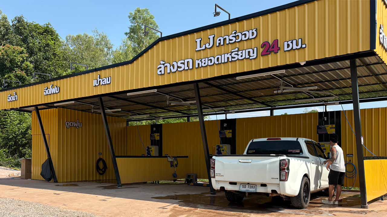 LJ คาร์วอช รูปที่ 3