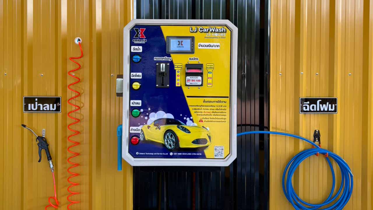 LJ คาร์วอช รูปที่ 9