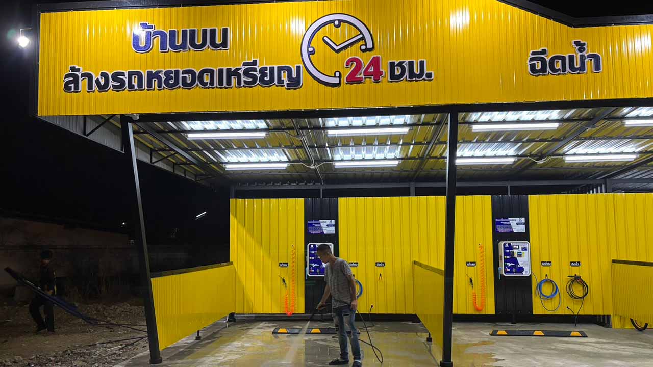 บ้านบน คาร์วอช รูปที่ 3