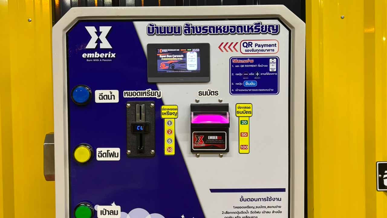 บ้านบน คาร์วอช รูปที่ 12