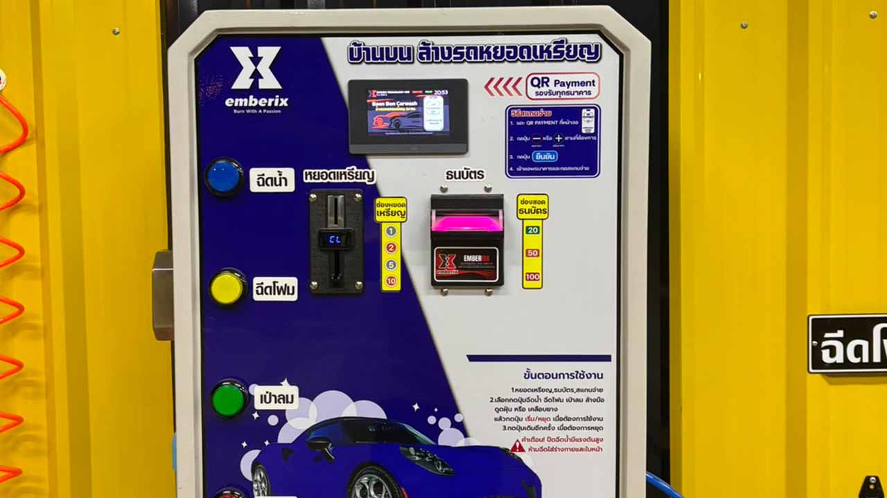 บ้านบน คาร์วอช รูปที่ 11