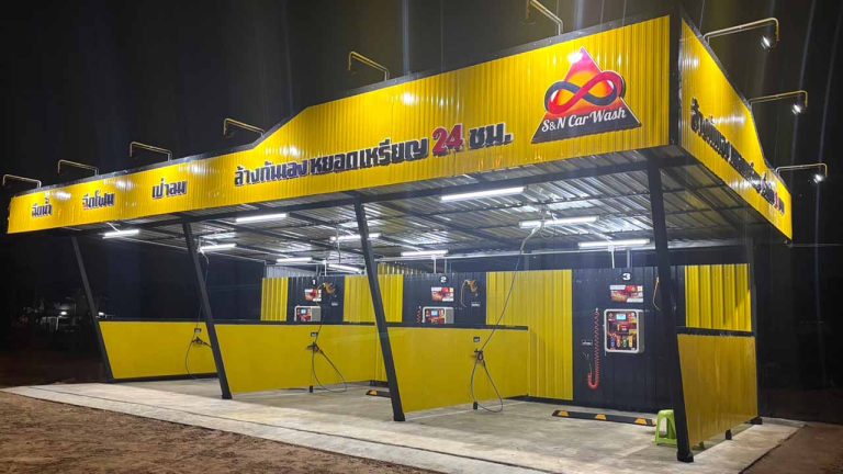 S&N Car Wash ล้างรถหยอดเหรียญที่หนองพอก 24 ชม.