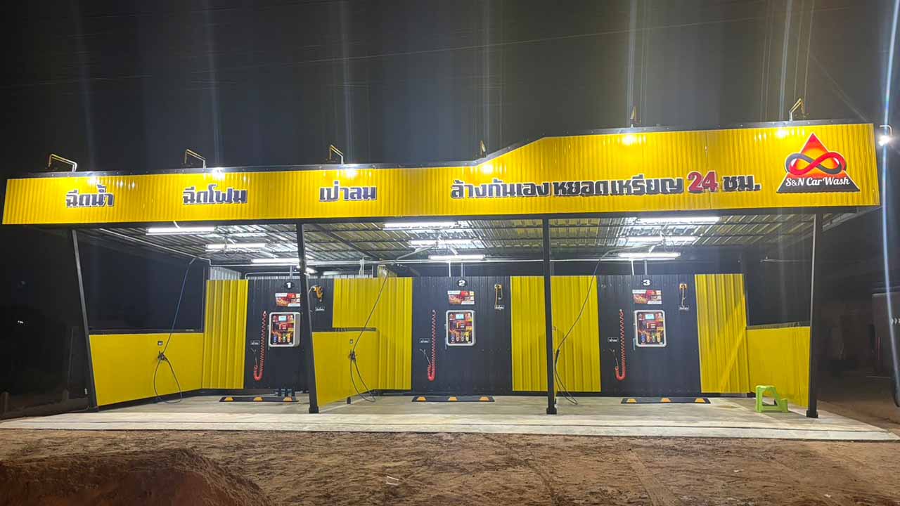 S&N Car Wash รูปที่ 2