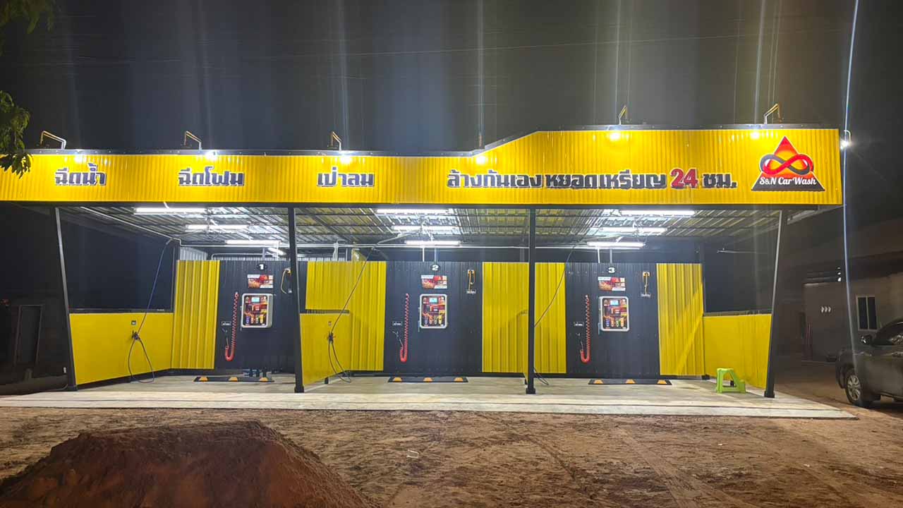 S&N Car Wash รูปที่ 3