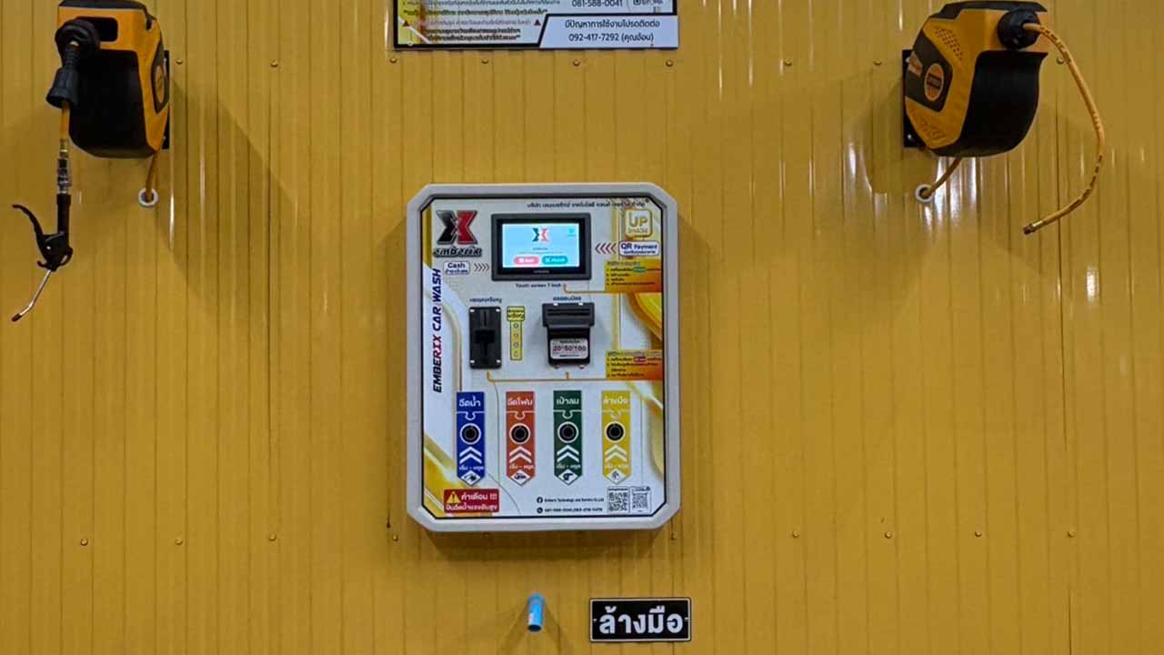 พลิ้ว คาร์วอช รูปที่ 5