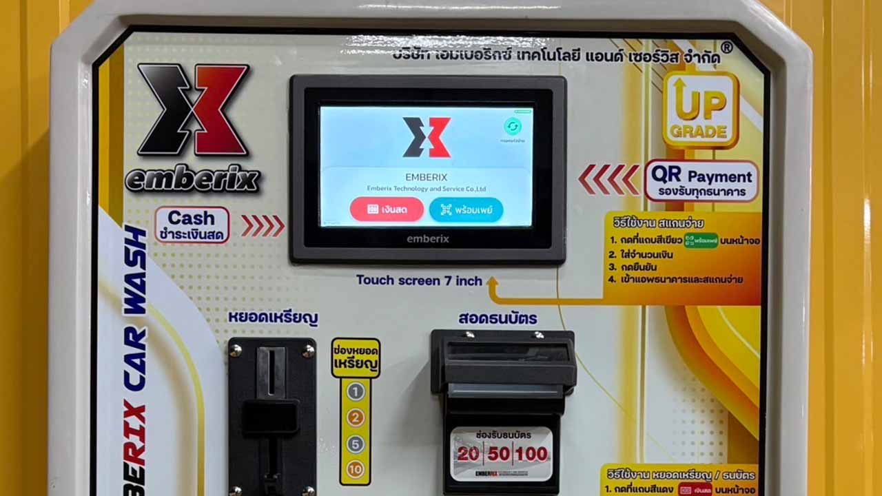 พลิ้ว คาร์วอช รูปที่ 7