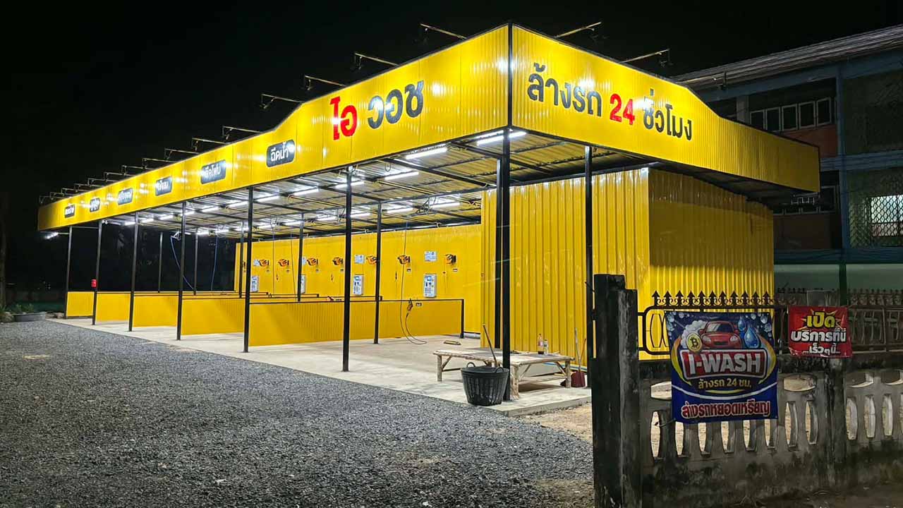 ไอวอช (I-WASH) รูปที่ 1