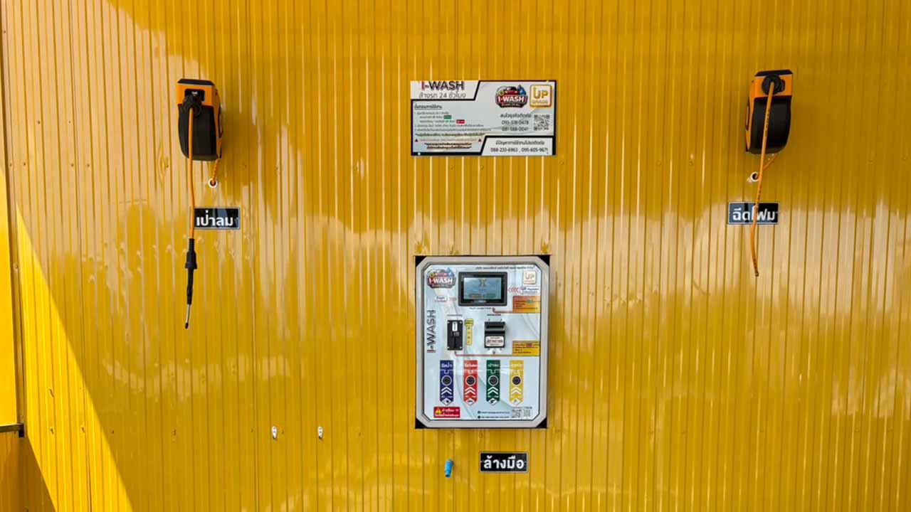 ไอวอช (I-WASH) รูปที่ 4