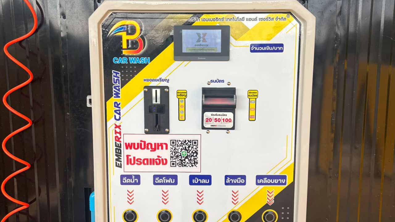 PB Car Wash รูปที่ 10