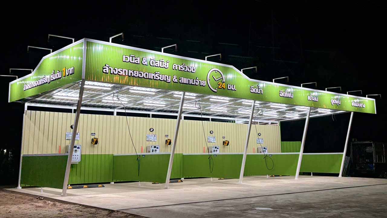 เวนิส & ดิสนีย์ คาร์วอช รูปที่ 1