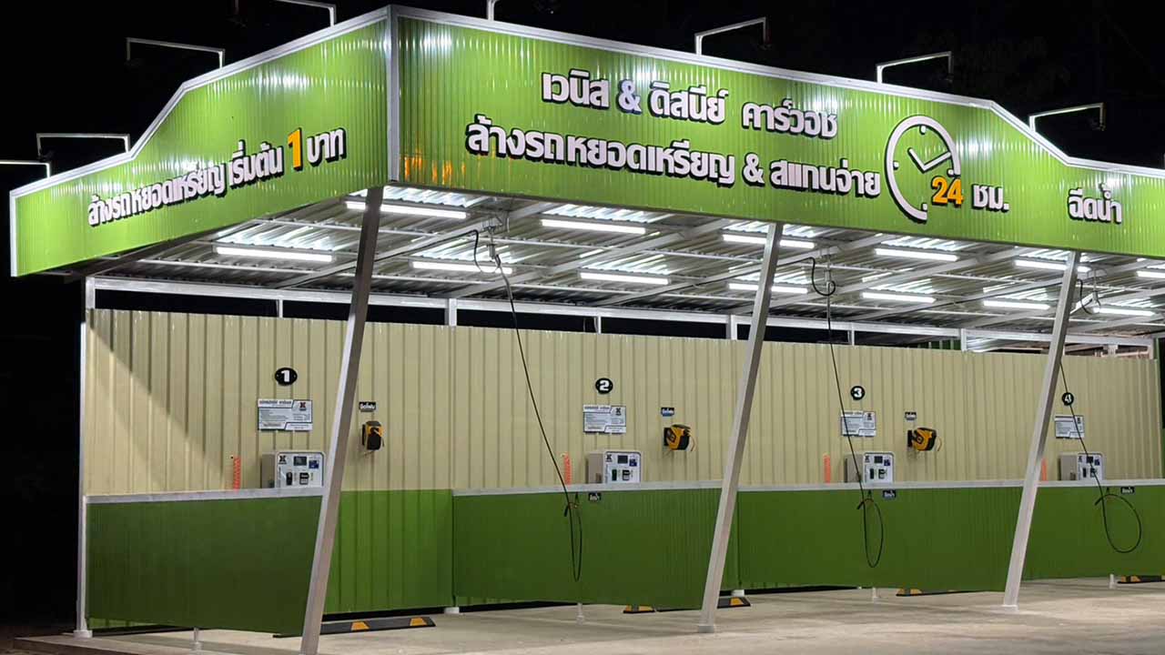 เวนิส & ดิสนีย์ คาร์วอช รูปที่ 5